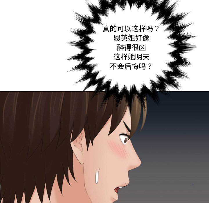 我的完美娃娃/我的专属娃娃 第18话