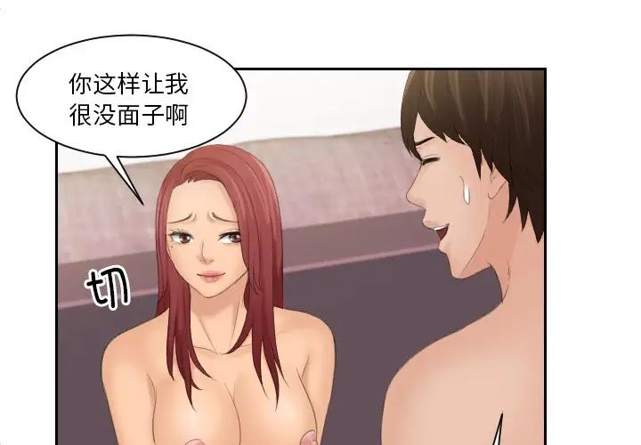 我的完美娃娃/我的专属娃娃 第28话