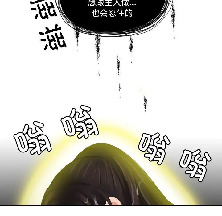我的完美娃娃/我的专属娃娃 第30话