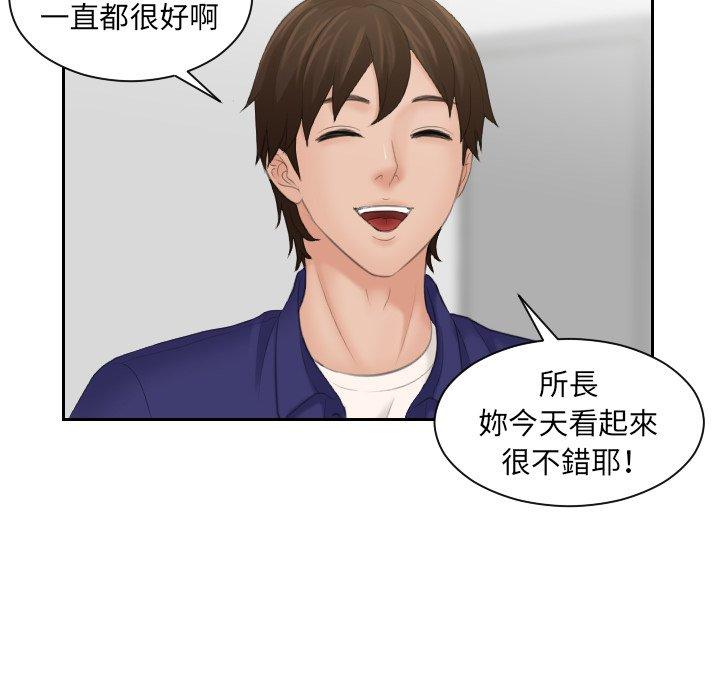 我的完美娃娃/我的专属娃娃 第5话