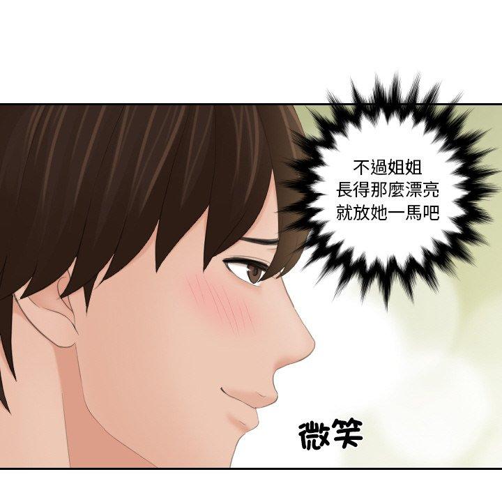 我的完美娃娃/我的专属娃娃 第17话