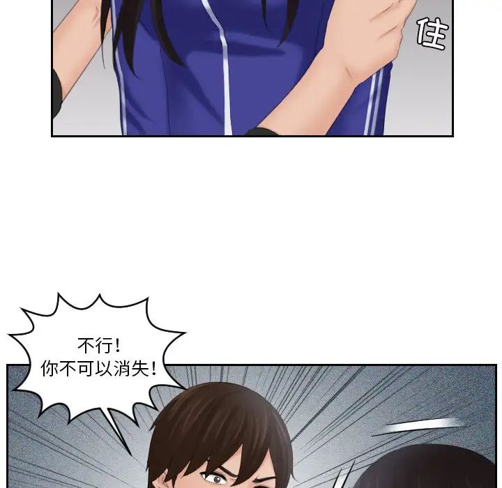 我的完美娃娃/我的专属娃娃 第21话