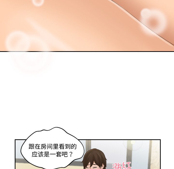 我的完美娃娃/我的专属娃娃 第18话