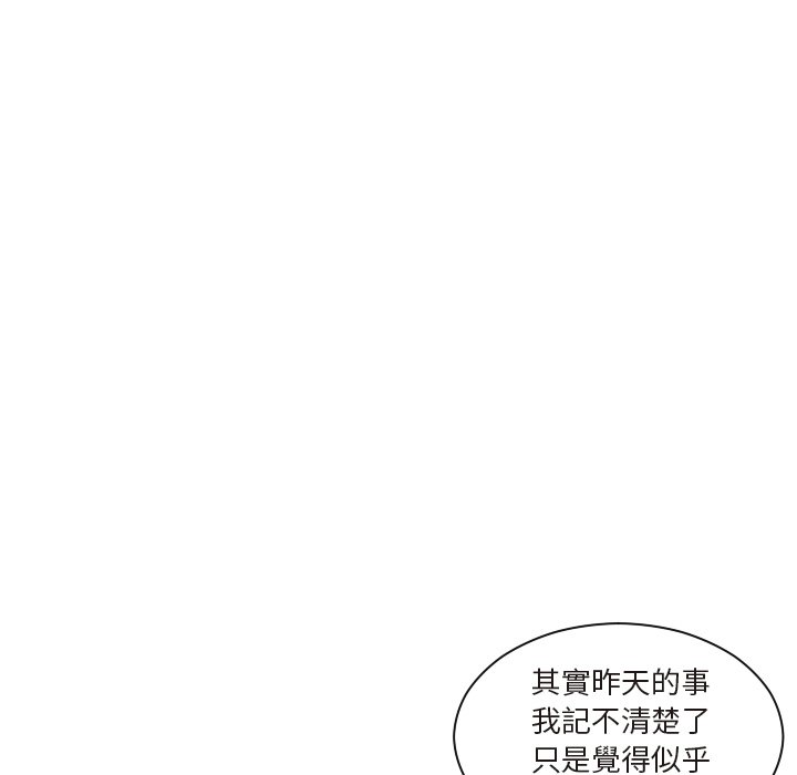 我的完美娃娃/我的专属娃娃 第26话