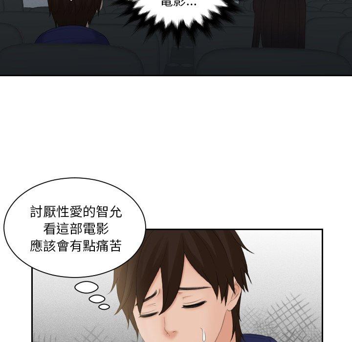 我的完美娃娃/我的专属娃娃 第11话