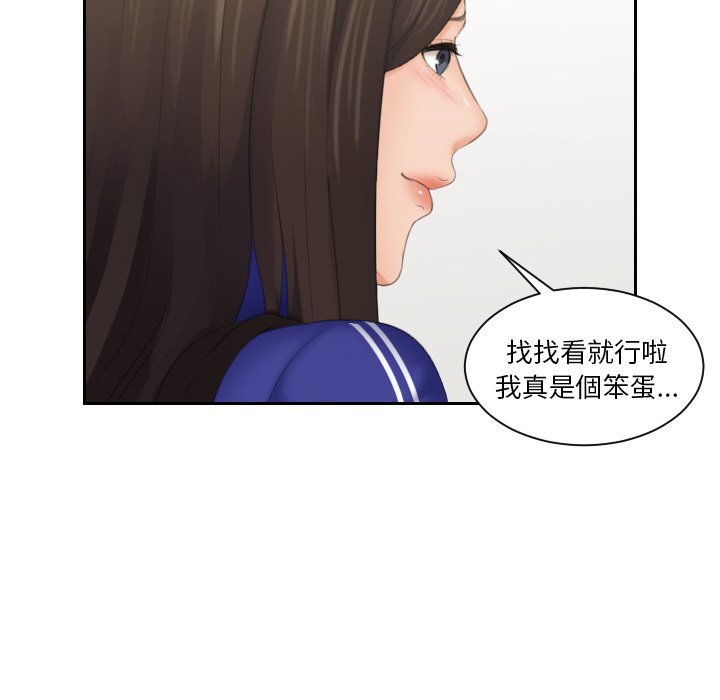 我的完美娃娃/我的专属娃娃 第27话