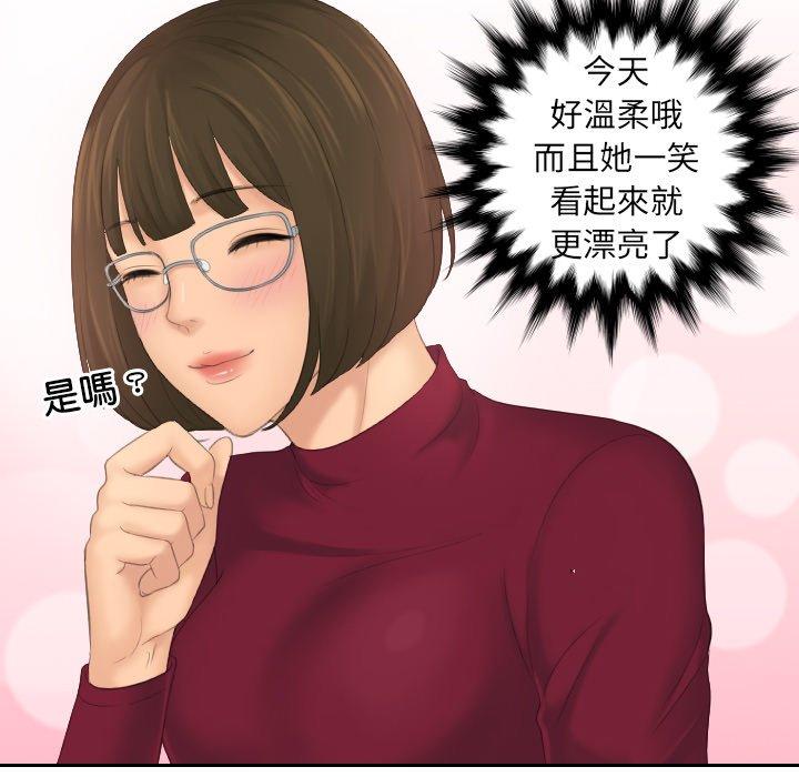 我的完美娃娃/我的专属娃娃 第5话