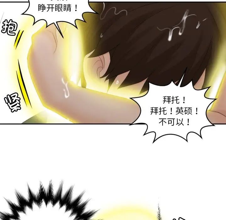 我的完美娃娃/我的专属娃娃 第30话