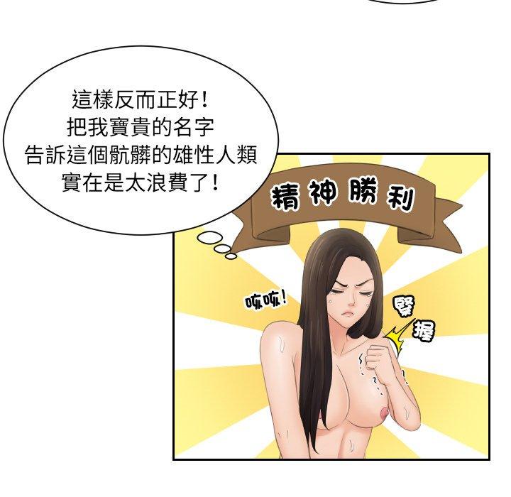 我的完美娃娃/我的专属娃娃 第3话