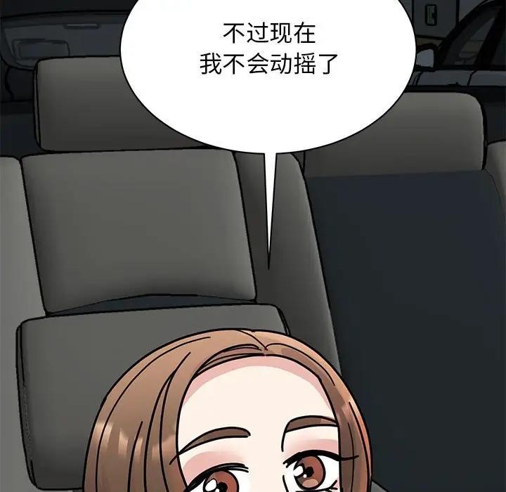 我的完美娃娃/我的专属娃娃 第31话