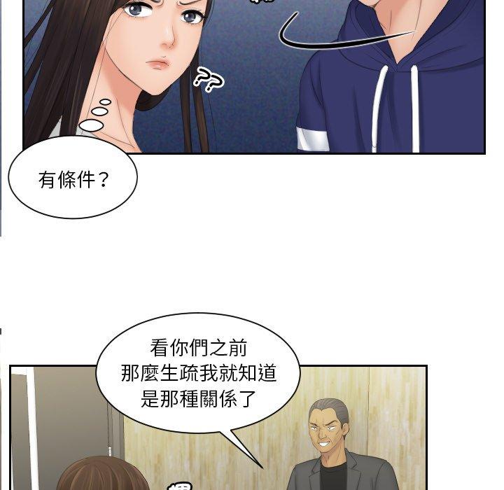 我的完美娃娃/我的专属娃娃 第11话
