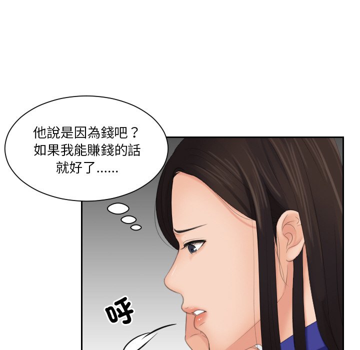 我的完美娃娃/我的专属娃娃 第27话