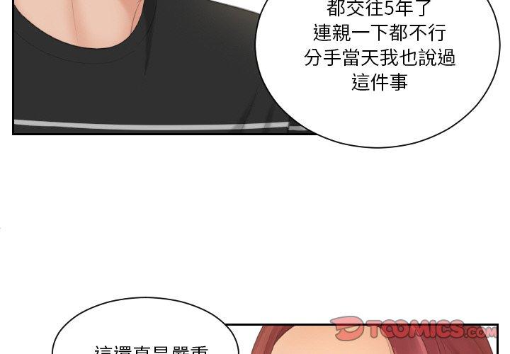我的完美娃娃/我的专属娃娃 第17话