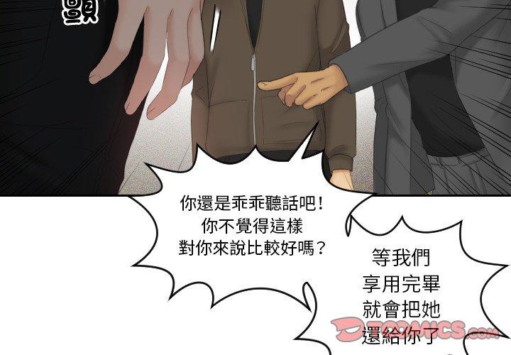 我的完美娃娃/我的专属娃娃 第12话