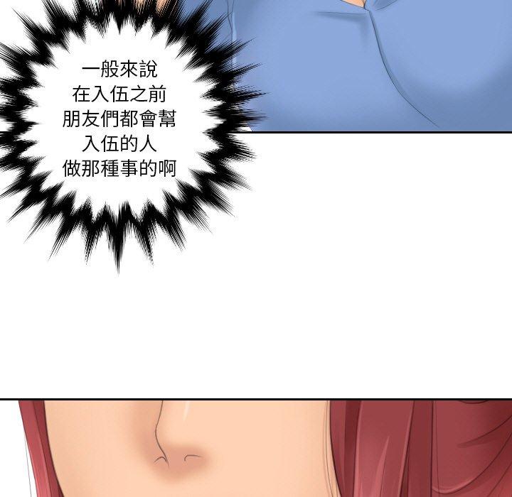 我的完美娃娃/我的专属娃娃 第17话