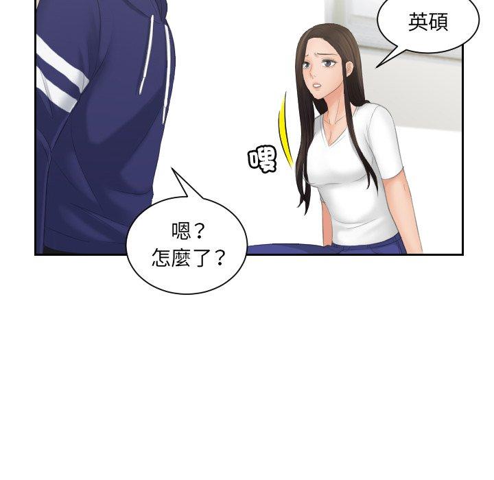 我的完美娃娃/我的专属娃娃 第10话