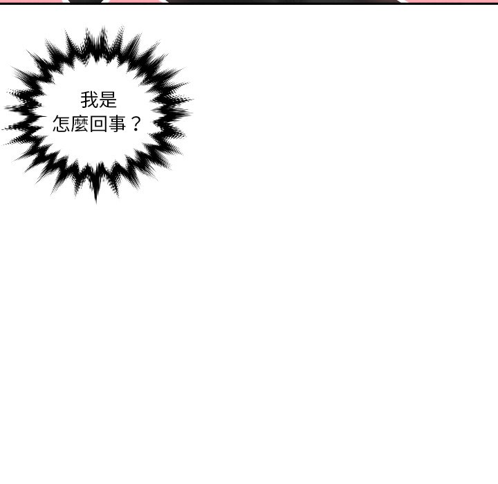 我的完美娃娃/我的专属娃娃 第25话