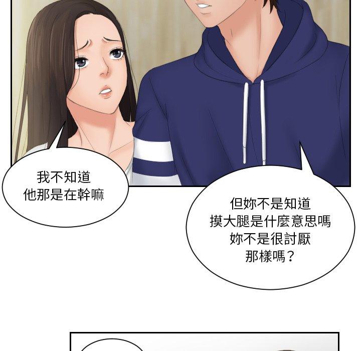 我的完美娃娃/我的专属娃娃 第11话