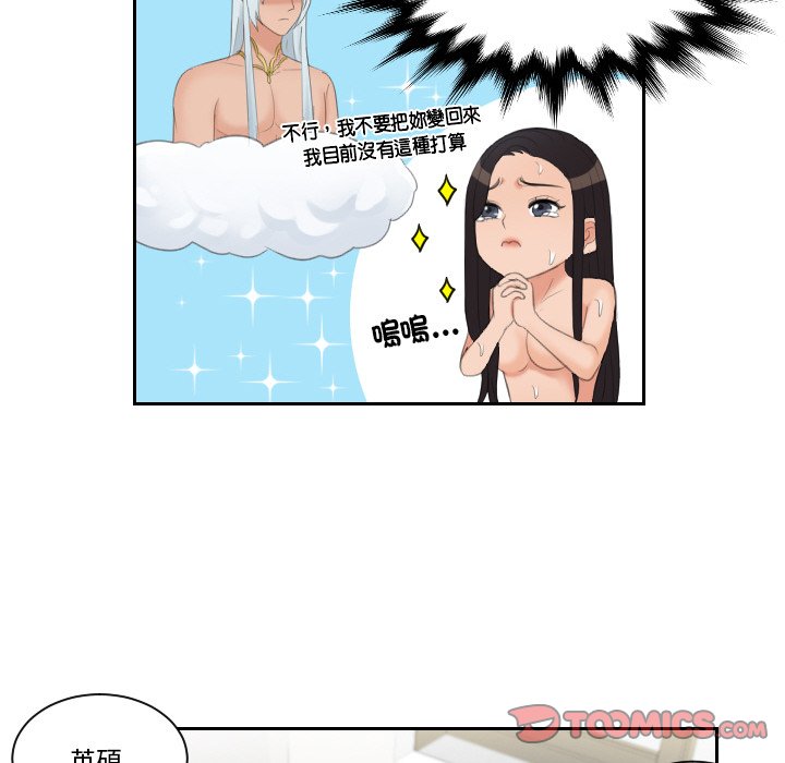 我的完美娃娃/我的专属娃娃 第23话