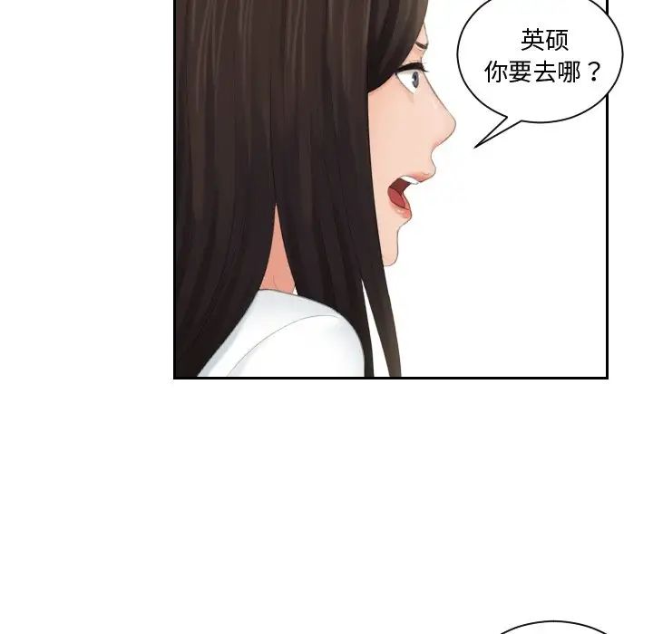 我的完美娃娃/我的专属娃娃 第28话