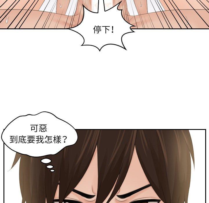 我的完美娃娃/我的专属娃娃 第3话