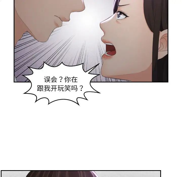 我的完美娃娃/我的专属娃娃 第29话