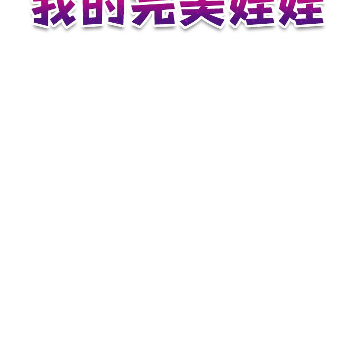 我的完美娃娃/我的专属娃娃 第25话