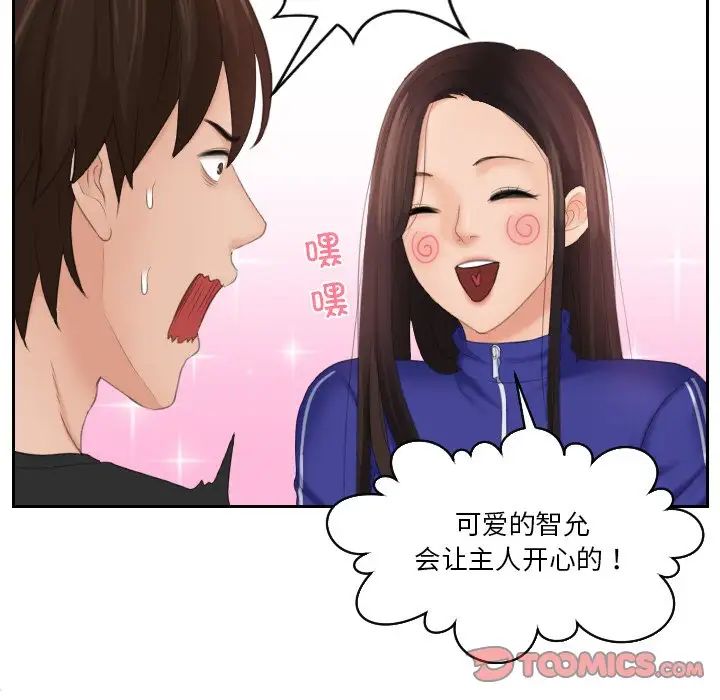 我的完美娃娃/我的专属娃娃 第21话