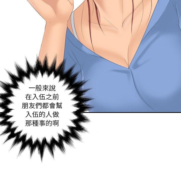 我的完美娃娃/我的专属娃娃 第16话