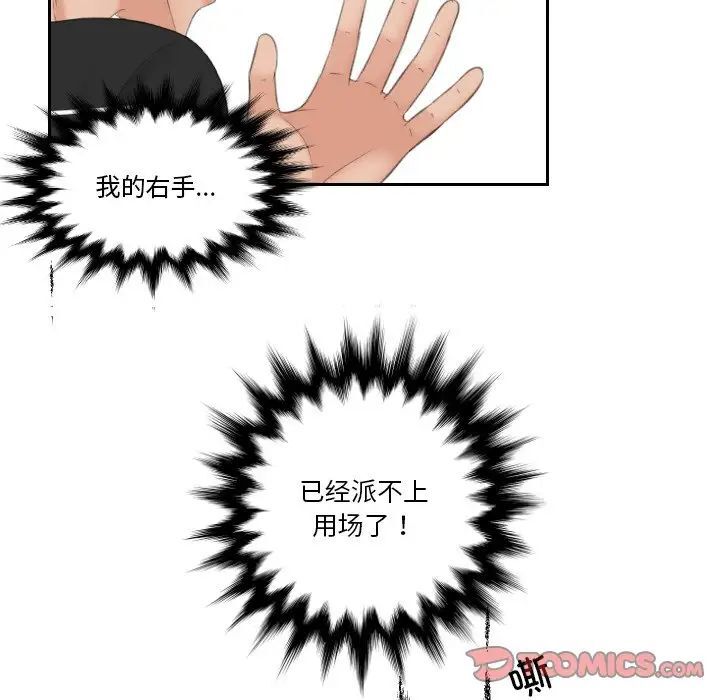 我的完美娃娃/我的专属娃娃 第20话