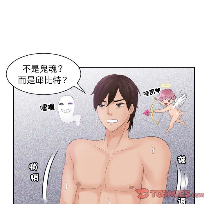 我的完美娃娃/我的专属娃娃 第3话