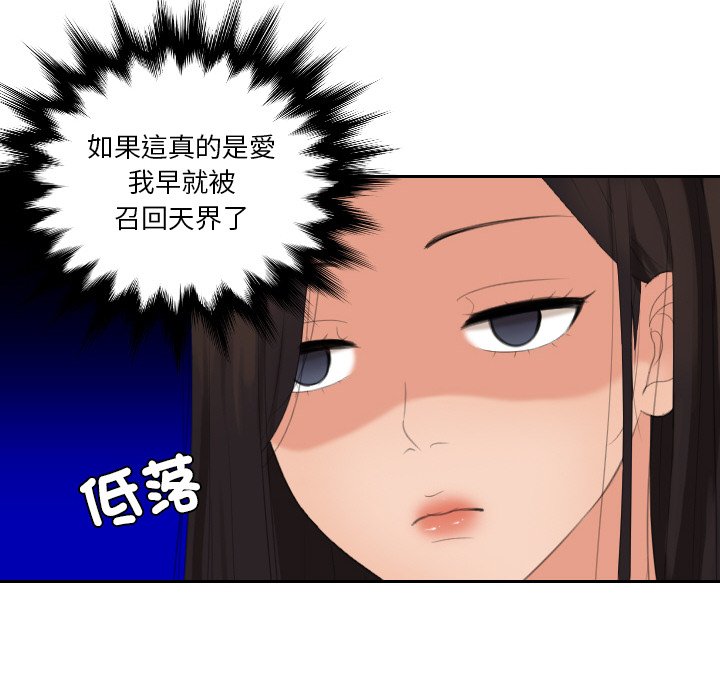 我的完美娃娃/我的专属娃娃 第23话