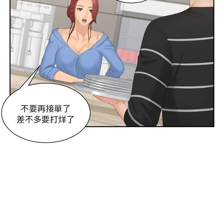 我的完美娃娃/我的专属娃娃 第16话