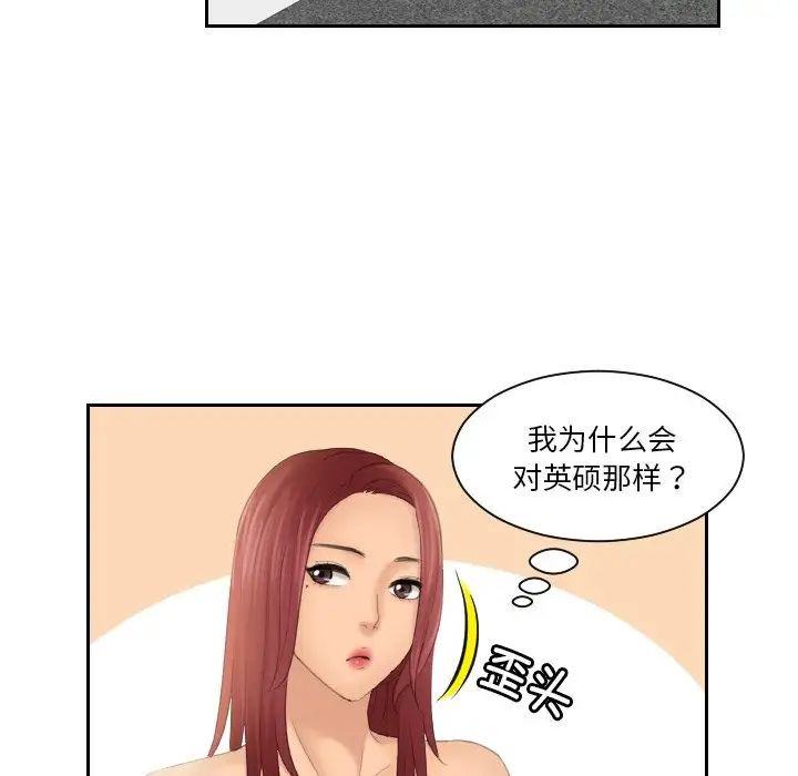 我的完美娃娃/我的专属娃娃 第28话