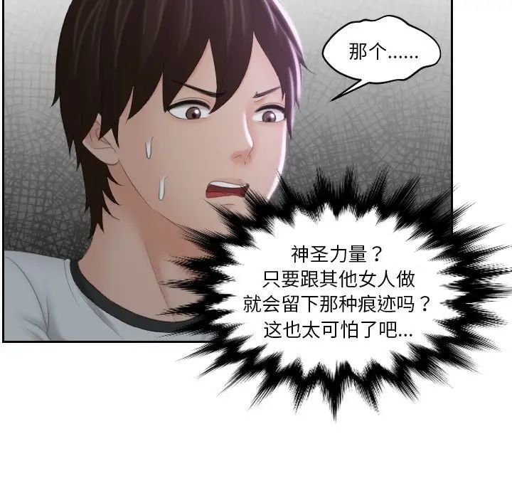 我的完美娃娃/我的专属娃娃 第29话