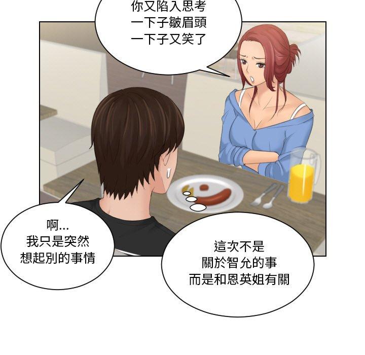 我的完美娃娃/我的专属娃娃 第17话