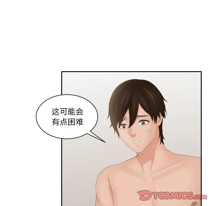 我的完美娃娃/我的专属娃娃 第28话