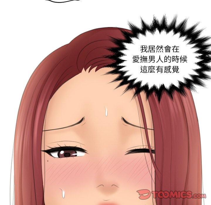 我的完美娃娃/我的专属娃娃 第27话