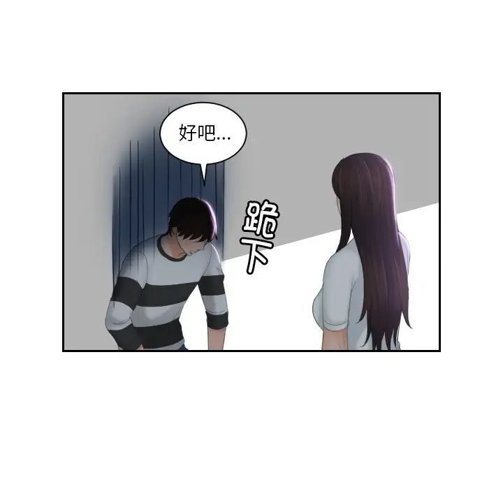我的完美娃娃/我的专属娃娃 第29话