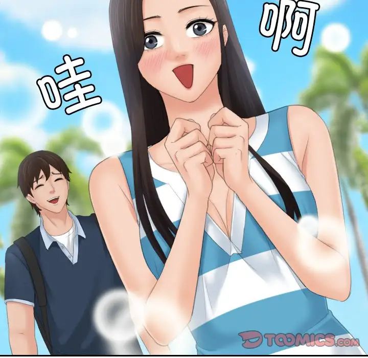 我的完美娃娃/我的专属娃娃 第29话