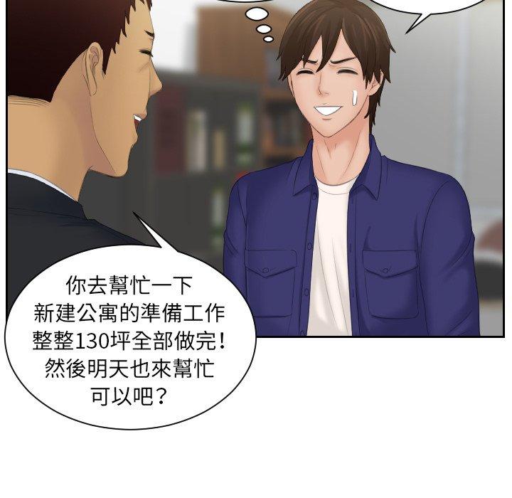 我的完美娃娃/我的专属娃娃 第5话