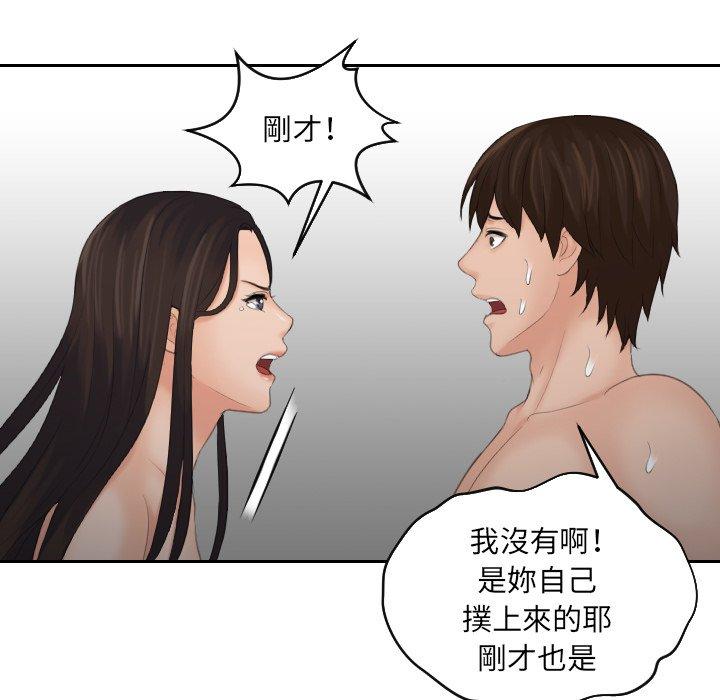 我的完美娃娃/我的专属娃娃 第10话