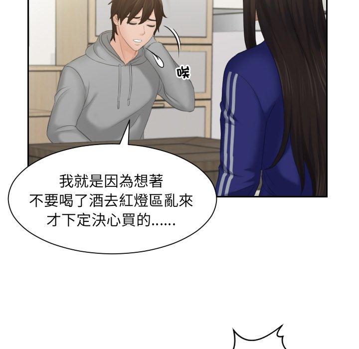 我的完美娃娃/我的专属娃娃 第4话