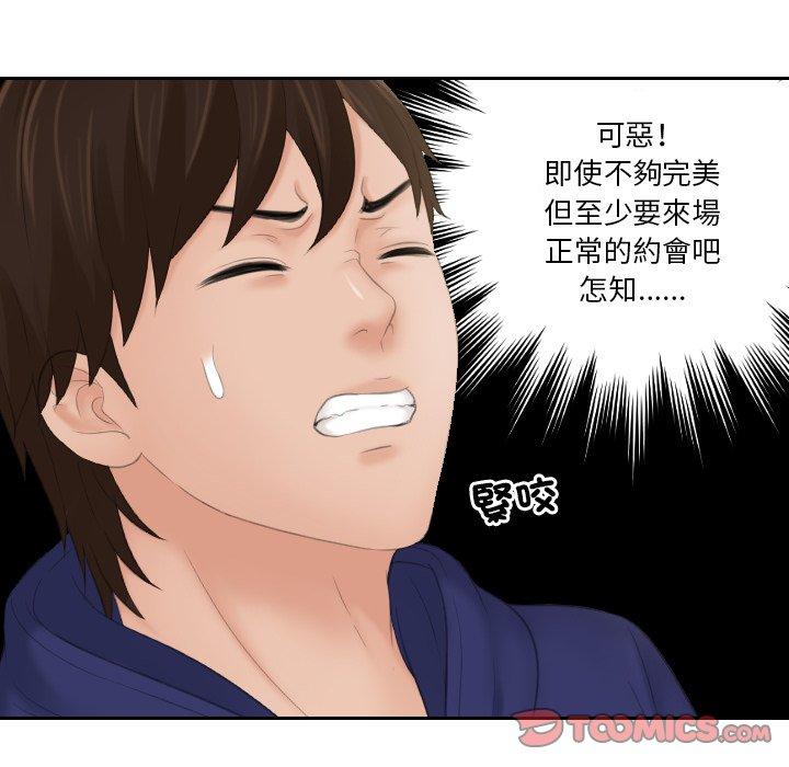 我的完美娃娃/我的专属娃娃 第12话
