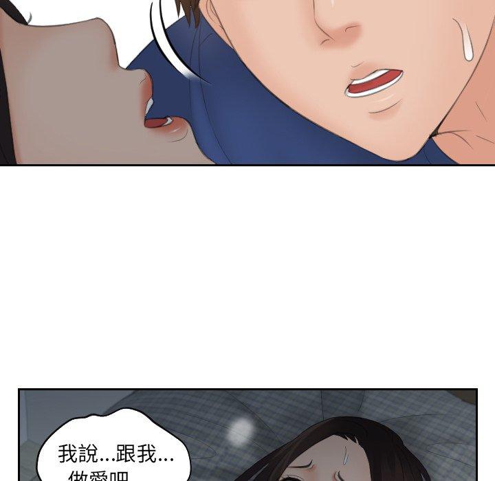 我的完美娃娃/我的专属娃娃 第8话