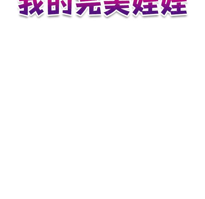 我的完美娃娃/我的专属娃娃 第10话