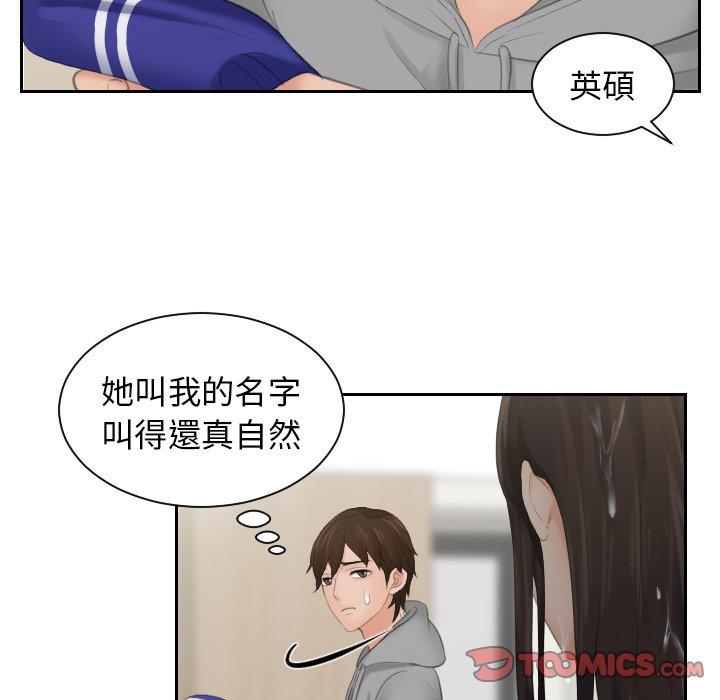 我的完美娃娃/我的专属娃娃 第4话