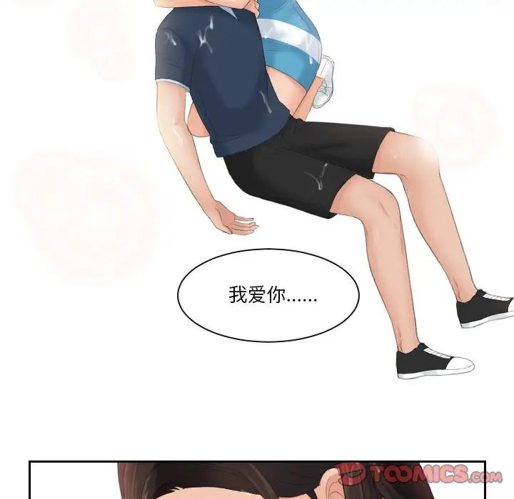 我的完美娃娃/我的专属娃娃 第30话