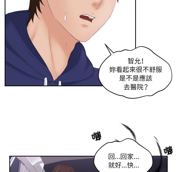 我的完美娃娃/我的专属娃娃 第13话