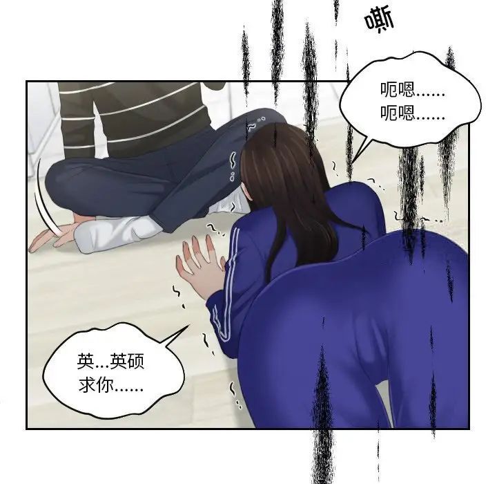 我的完美娃娃/我的专属娃娃 第20话